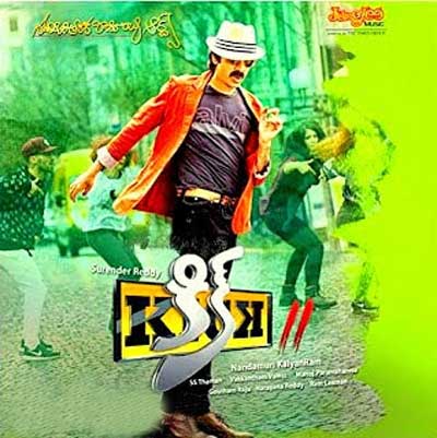 raviteja new movie kick 2,kick 2 audio review,ss thaman,surender reddy,rakul preeth singh  ఆడియో రివ్యూ: కిక్‌ 2